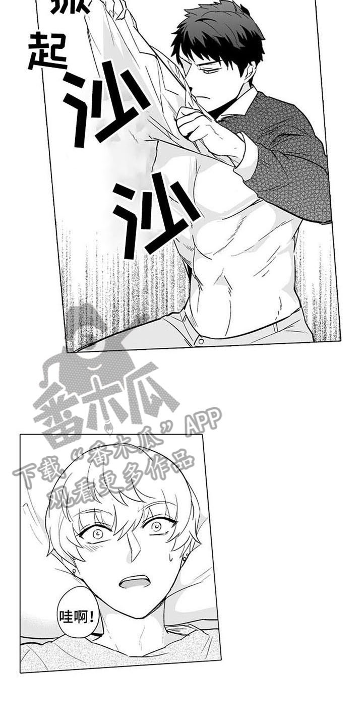 《蜜枫花糖》漫画最新章节第10章：表态免费下拉式在线观看章节第【15】张图片