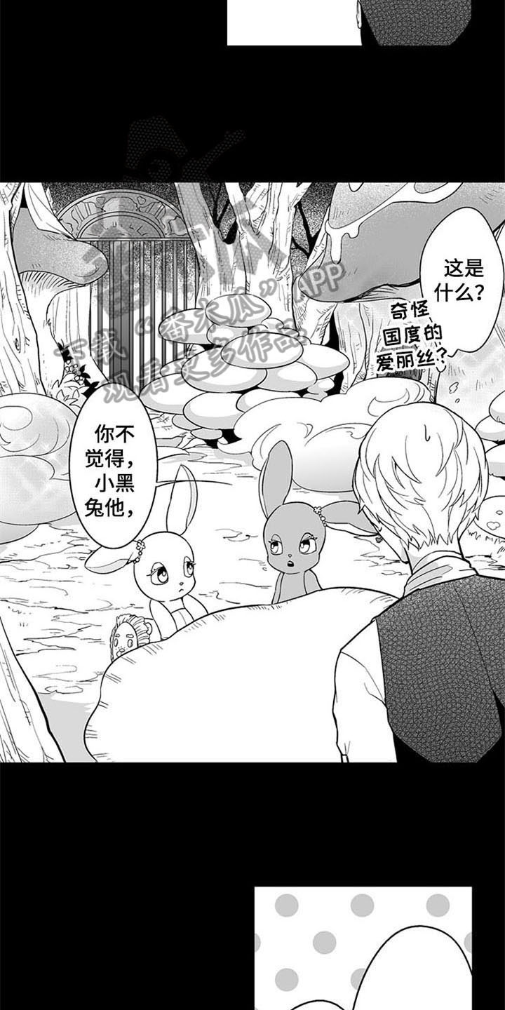 《蜜枫花糖》漫画最新章节第11章：无法答复免费下拉式在线观看章节第【11】张图片