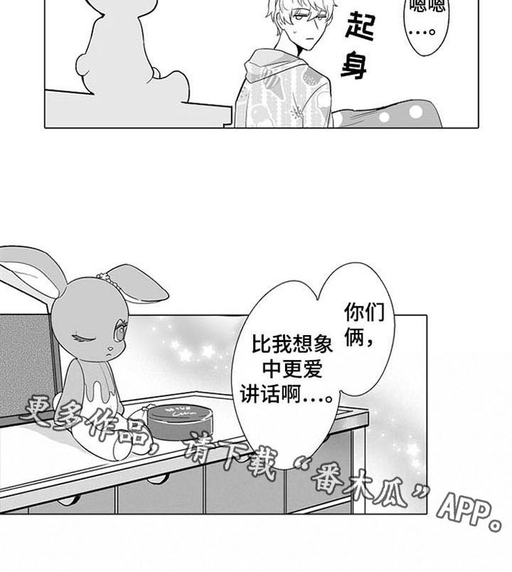 《蜜枫花糖》漫画最新章节第11章：无法答复免费下拉式在线观看章节第【1】张图片