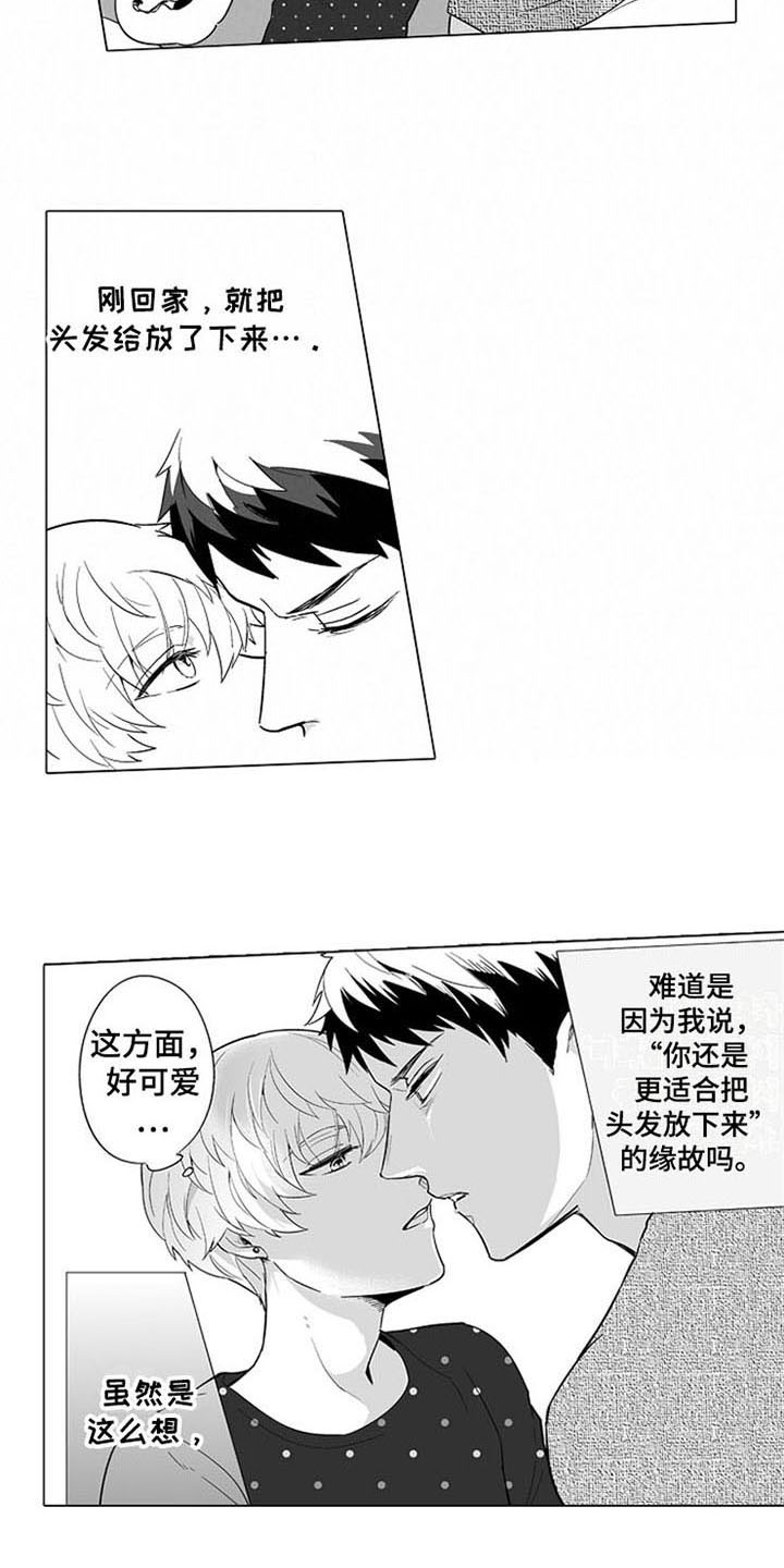 《蜜枫花糖》漫画最新章节第12章：买东西免费下拉式在线观看章节第【2】张图片