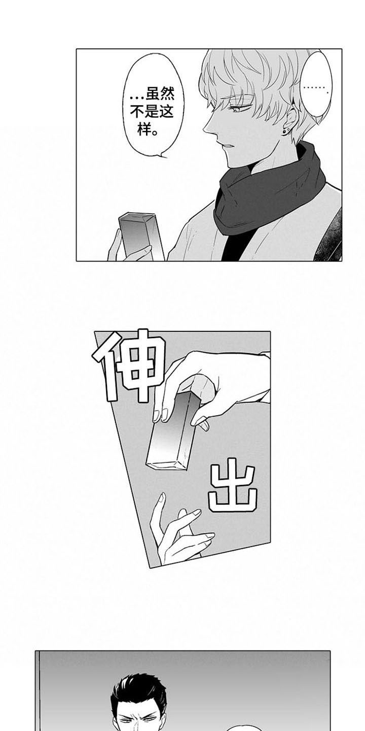 《蜜枫花糖》漫画最新章节第12章：买东西免费下拉式在线观看章节第【8】张图片