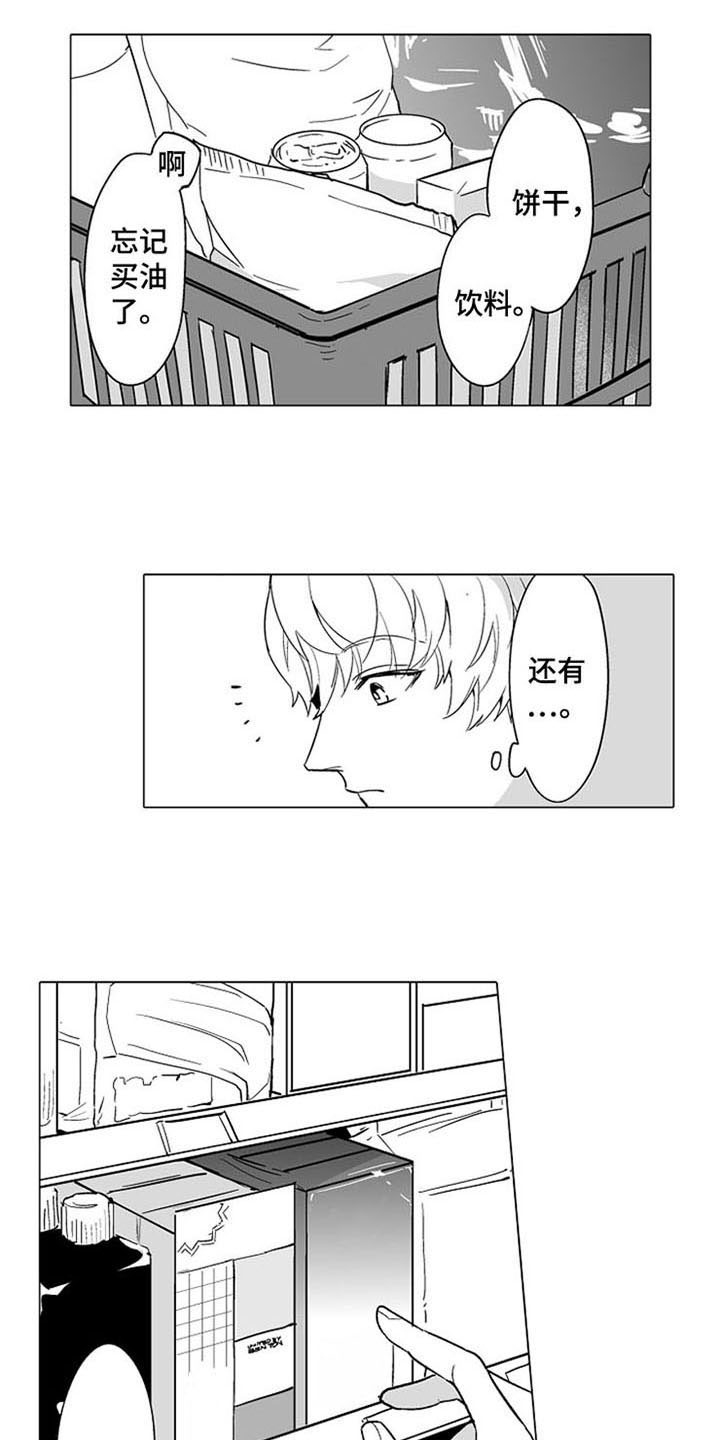 《蜜枫花糖》漫画最新章节第12章：买东西免费下拉式在线观看章节第【10】张图片