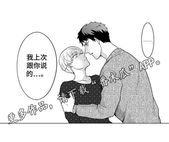 《蜜枫花糖》漫画最新章节第12章：买东西免费下拉式在线观看章节第【1】张图片