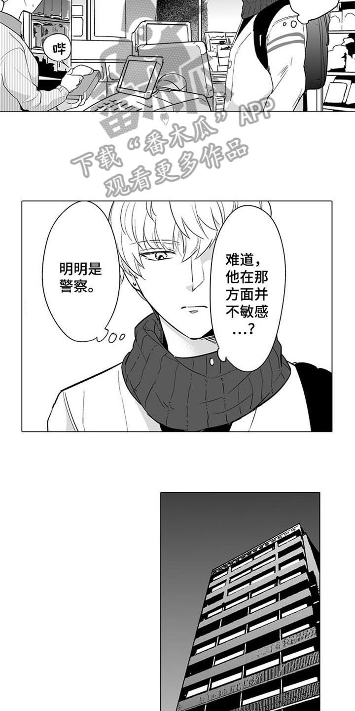 《蜜枫花糖》漫画最新章节第12章：买东西免费下拉式在线观看章节第【5】张图片