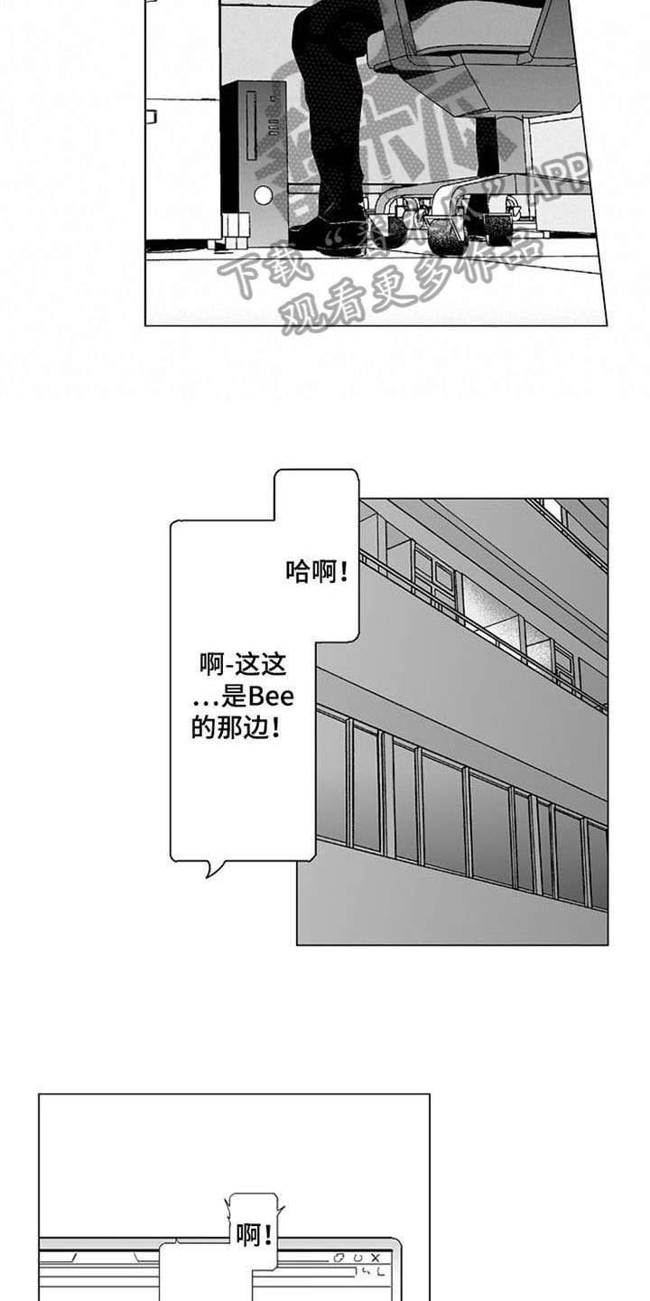 《蜜枫花糖》漫画最新章节第14章：烦躁免费下拉式在线观看章节第【9】张图片