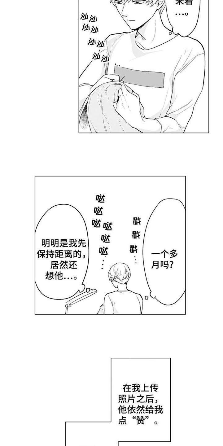 《蜜枫花糖》漫画最新章节第14章：烦躁免费下拉式在线观看章节第【3】张图片