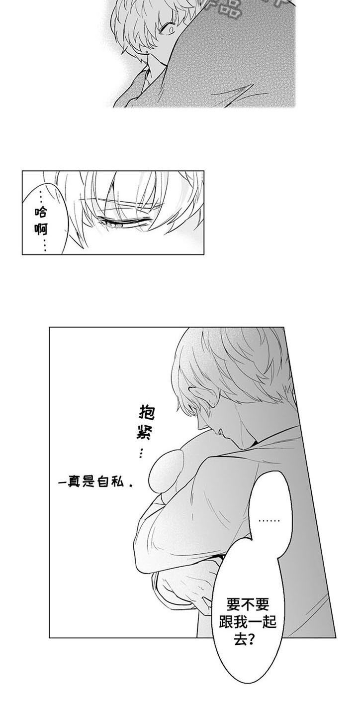 《蜜枫花糖》漫画最新章节第15章：等待免费下拉式在线观看章节第【12】张图片