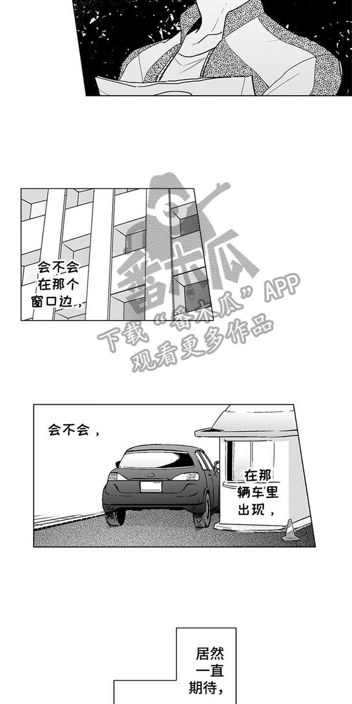 《蜜枫花糖》漫画最新章节第15章：等待免费下拉式在线观看章节第【7】张图片