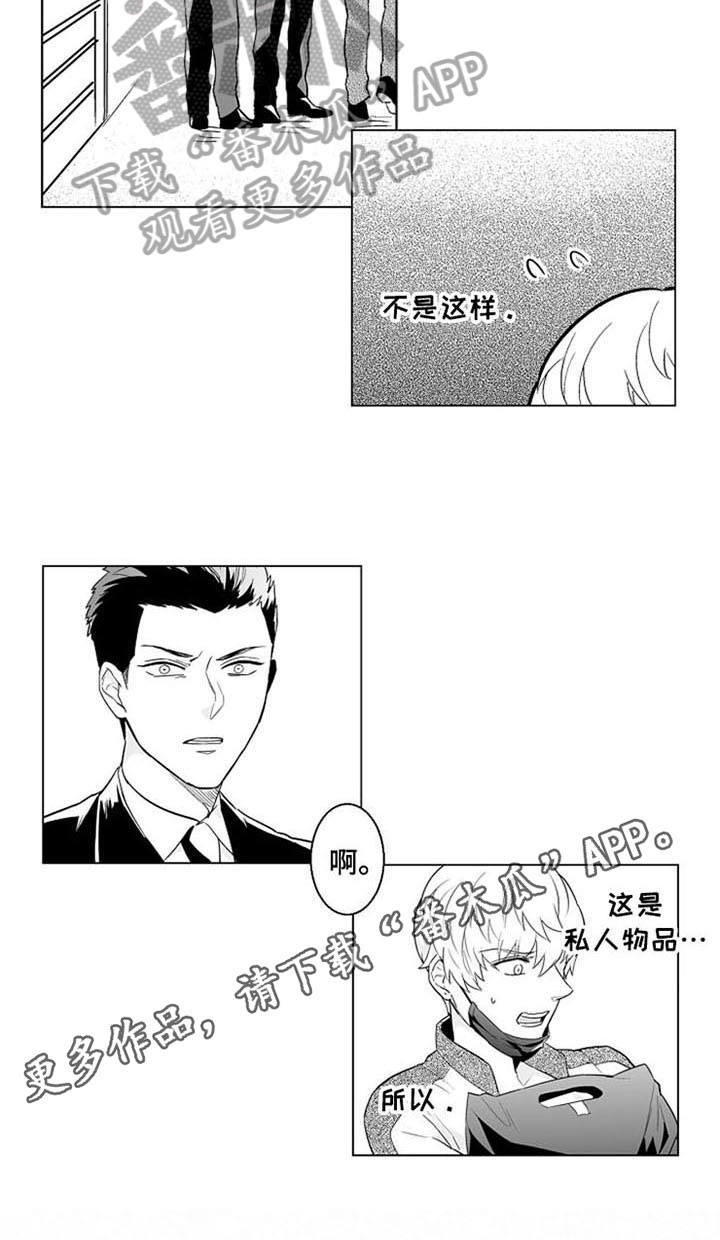 《蜜枫花糖》漫画最新章节第15章：等待免费下拉式在线观看章节第【1】张图片