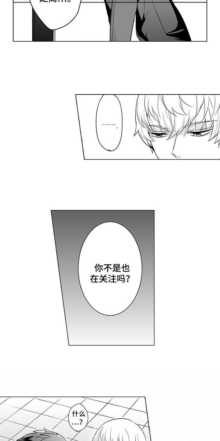 《蜜枫花糖》漫画最新章节第16章：坦诚免费下拉式在线观看章节第【8】张图片