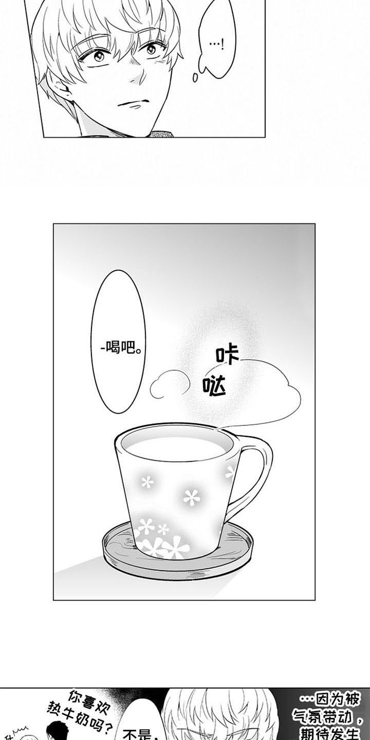 《蜜枫花糖》漫画最新章节第17章：喜欢免费下拉式在线观看章节第【3】张图片