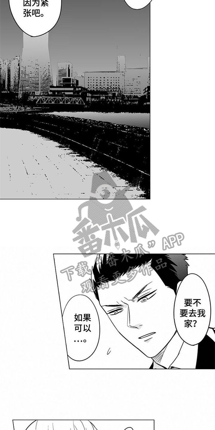 《蜜枫花糖》漫画最新章节第17章：喜欢免费下拉式在线观看章节第【4】张图片