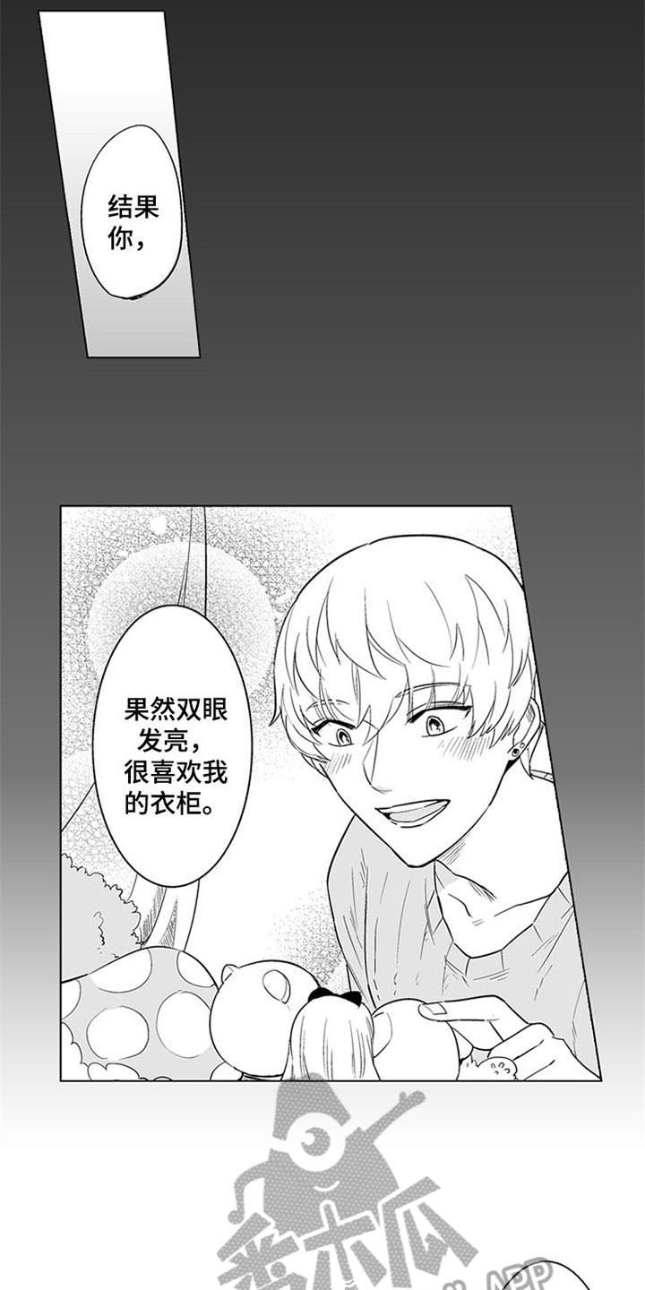 《蜜枫花糖》漫画最新章节第17章：喜欢免费下拉式在线观看章节第【15】张图片