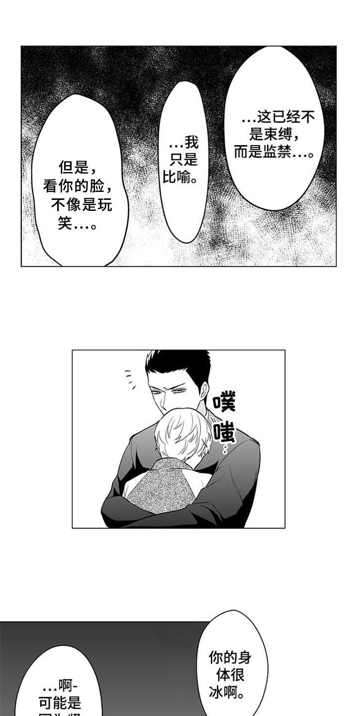 《蜜枫花糖》漫画最新章节第17章：喜欢免费下拉式在线观看章节第【5】张图片