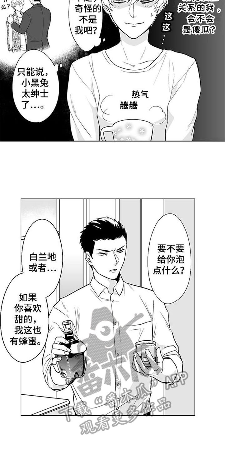 《蜜枫花糖》漫画最新章节第17章：喜欢免费下拉式在线观看章节第【2】张图片