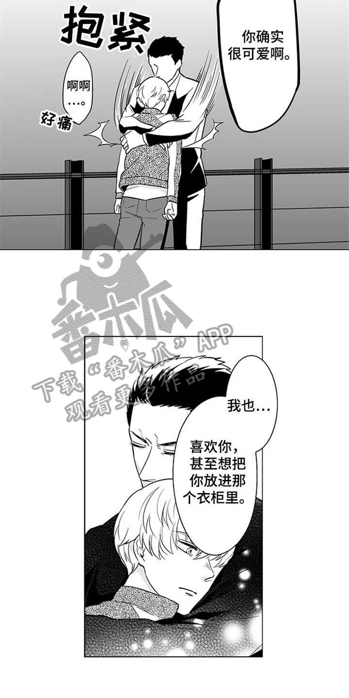 《蜜枫花糖》漫画最新章节第17章：喜欢免费下拉式在线观看章节第【6】张图片