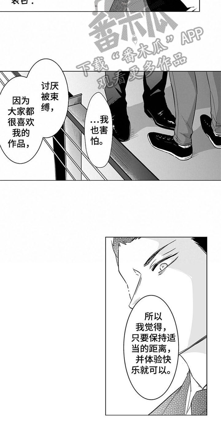 《蜜枫花糖》漫画最新章节第17章：喜欢免费下拉式在线观看章节第【12】张图片