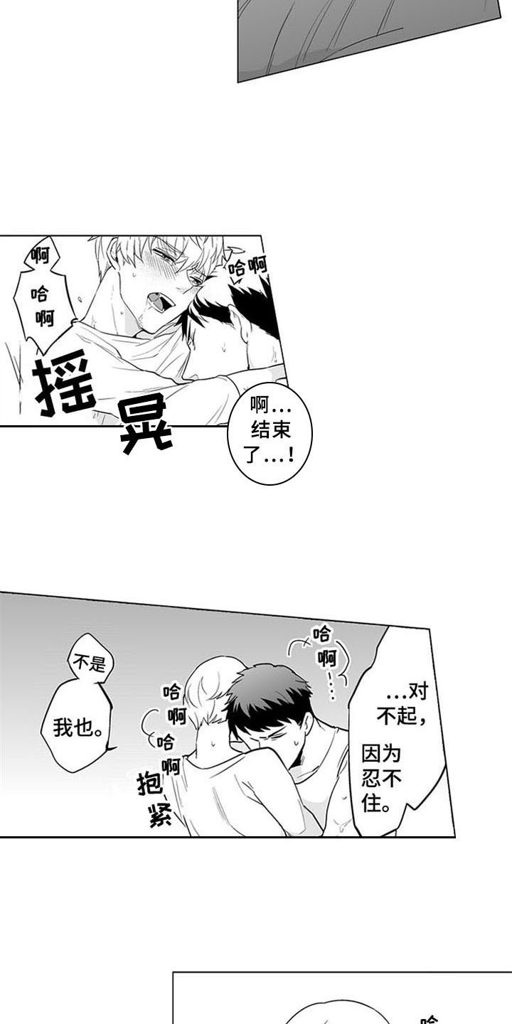 《蜜枫花糖》漫画最新章节第18章：开心免费下拉式在线观看章节第【3】张图片