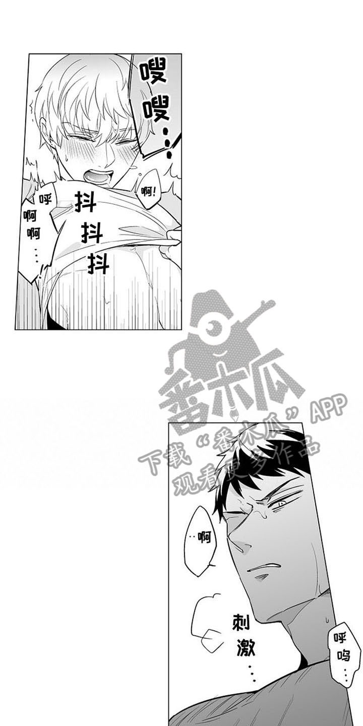 《蜜枫花糖》漫画最新章节第18章：开心免费下拉式在线观看章节第【4】张图片