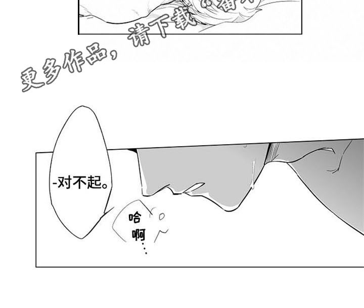 《蜜枫花糖》漫画最新章节第18章：开心免费下拉式在线观看章节第【1】张图片