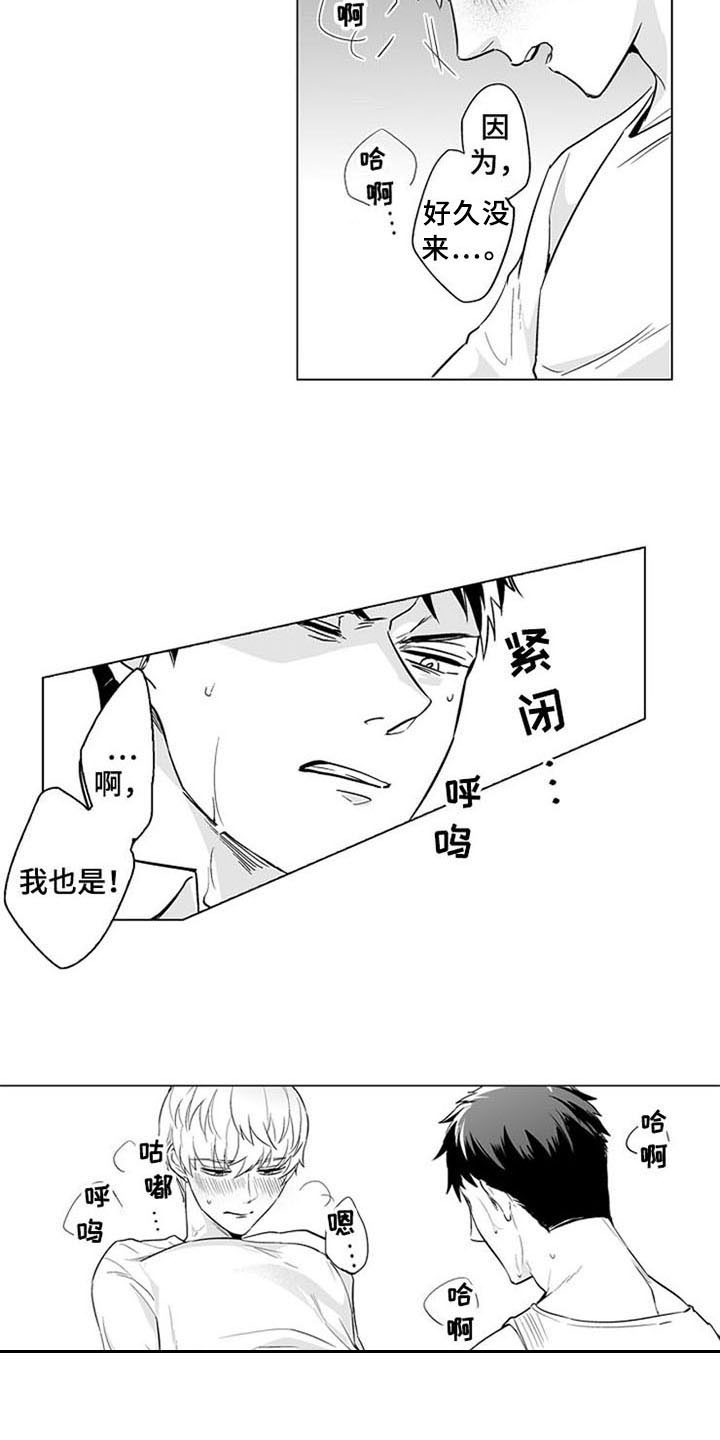 《蜜枫花糖》漫画最新章节第18章：开心免费下拉式在线观看章节第【5】张图片