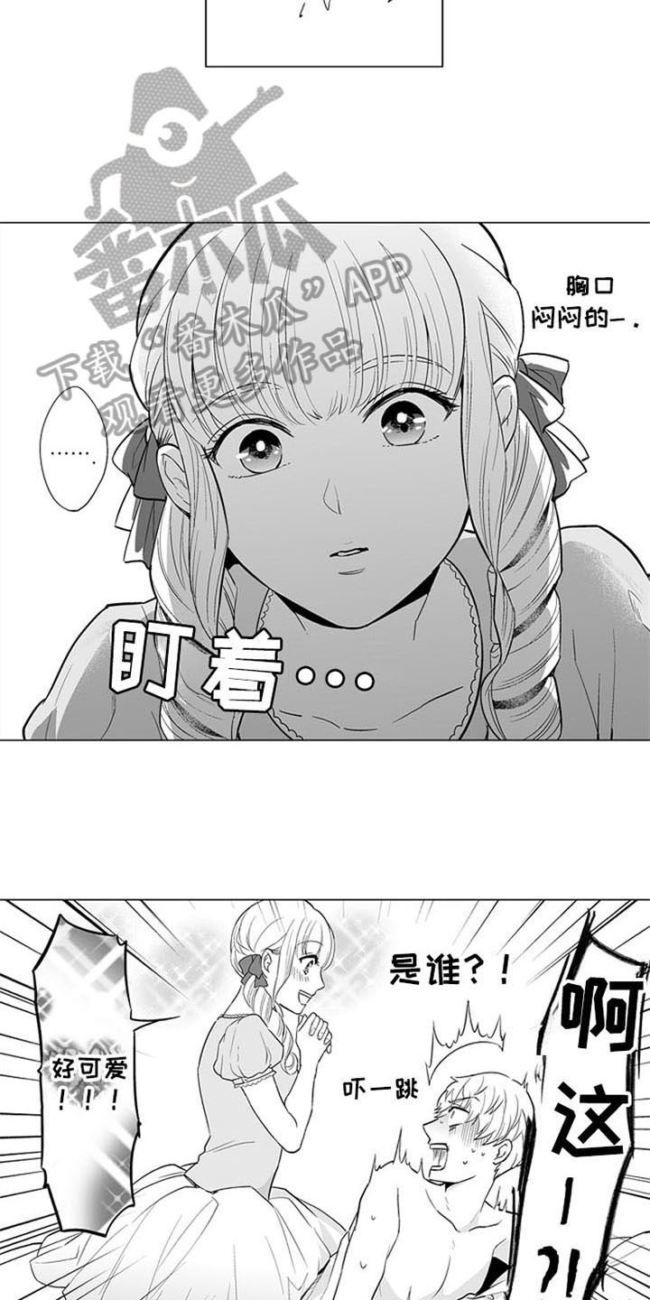 《蜜枫花糖》漫画最新章节第19章：家人免费下拉式在线观看章节第【12】张图片