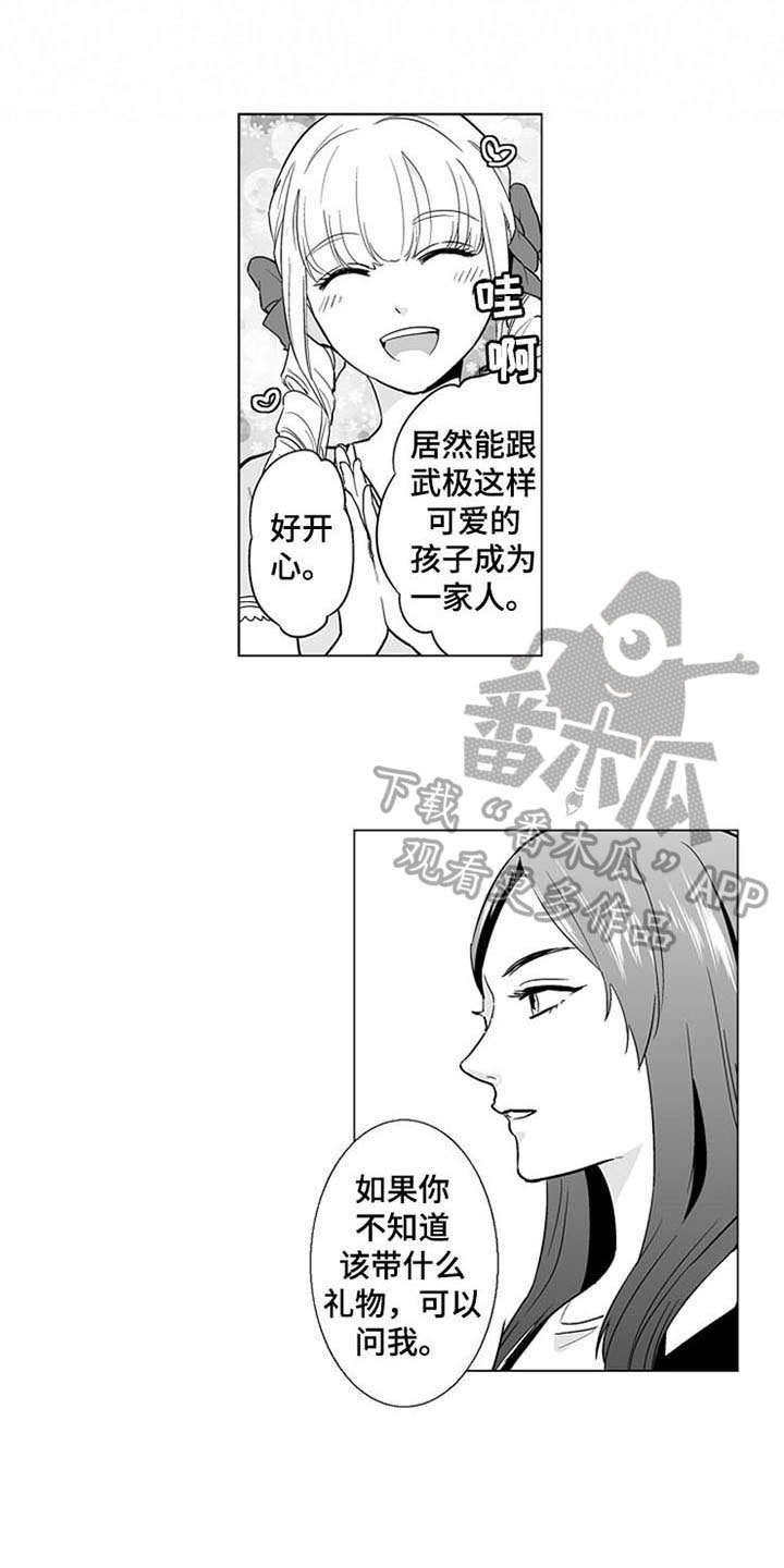 《蜜枫花糖》漫画最新章节第20章：真心的免费下拉式在线观看章节第【10】张图片