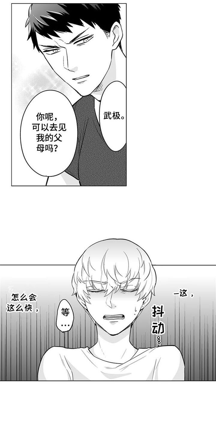 《蜜枫花糖》漫画最新章节第20章：真心的免费下拉式在线观看章节第【9】张图片