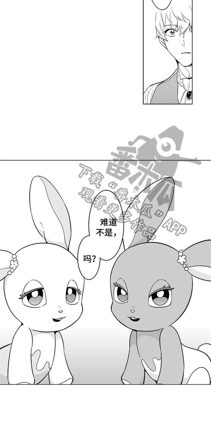 《蜜枫花糖》漫画最新章节第20章：真心的免费下拉式在线观看章节第【3】张图片