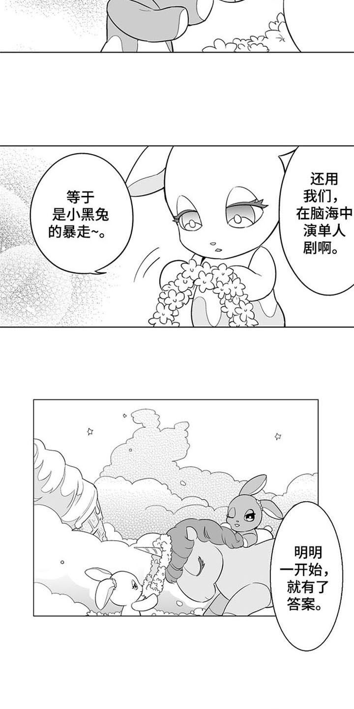 《蜜枫花糖》漫画最新章节第21章：答应免费下拉式在线观看章节第【13】张图片