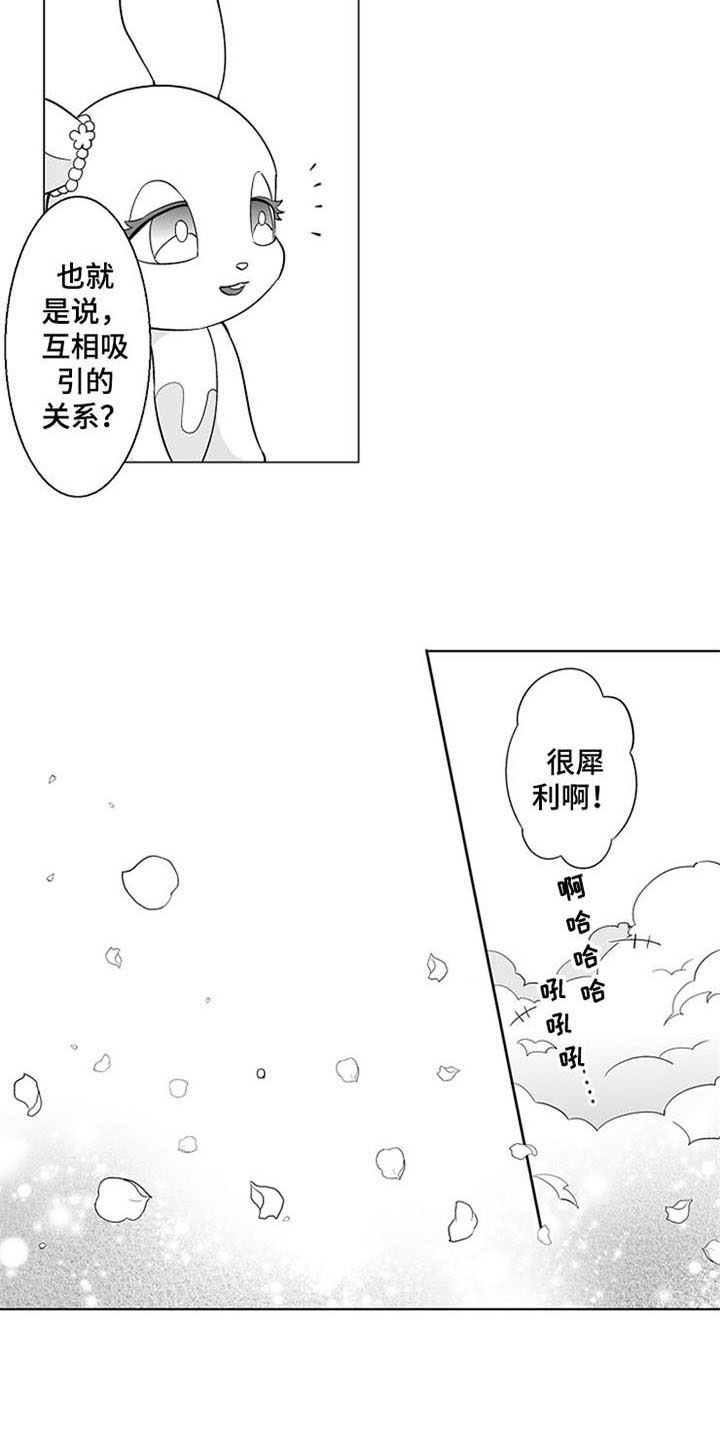 《蜜枫花糖》漫画最新章节第21章：答应免费下拉式在线观看章节第【7】张图片