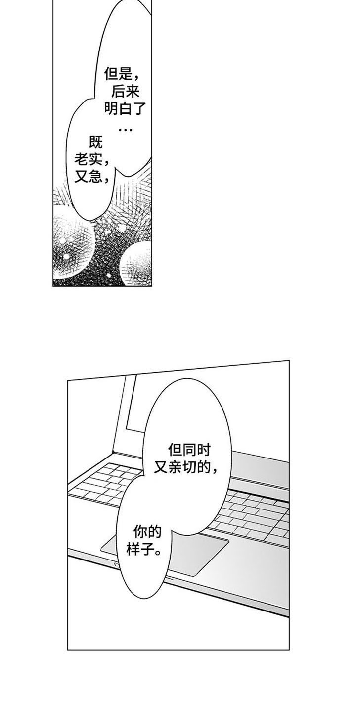 《蜜枫花糖》漫画最新章节第22章：见家长【完结】免费下拉式在线观看章节第【6】张图片