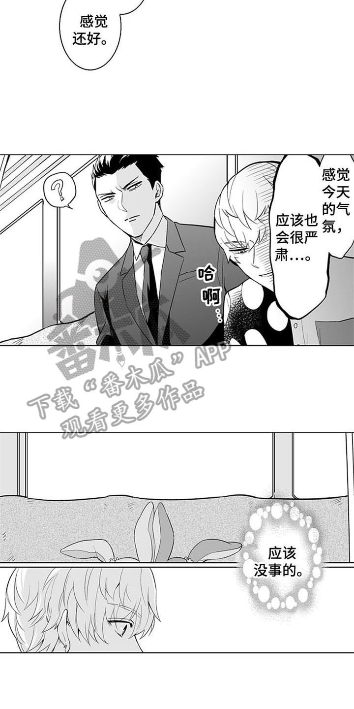 《蜜枫花糖》漫画最新章节第22章：见家长【完结】免费下拉式在线观看章节第【9】张图片