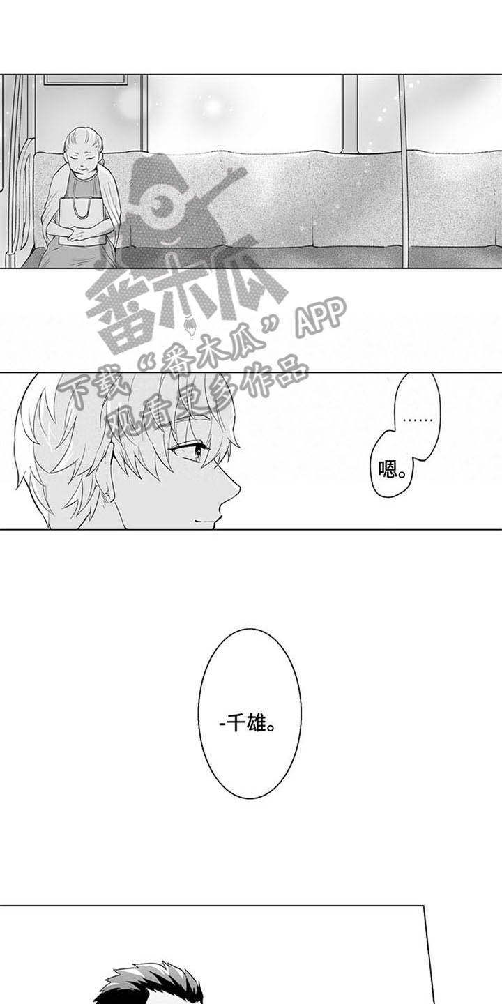 《蜜枫花糖》漫画最新章节第22章：见家长【完结】免费下拉式在线观看章节第【8】张图片