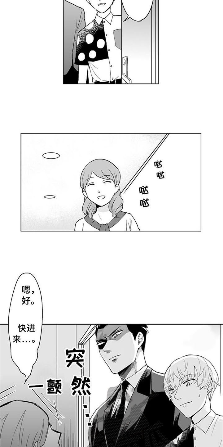 《蜜枫花糖》漫画最新章节第22章：见家长【完结】免费下拉式在线观看章节第【3】张图片