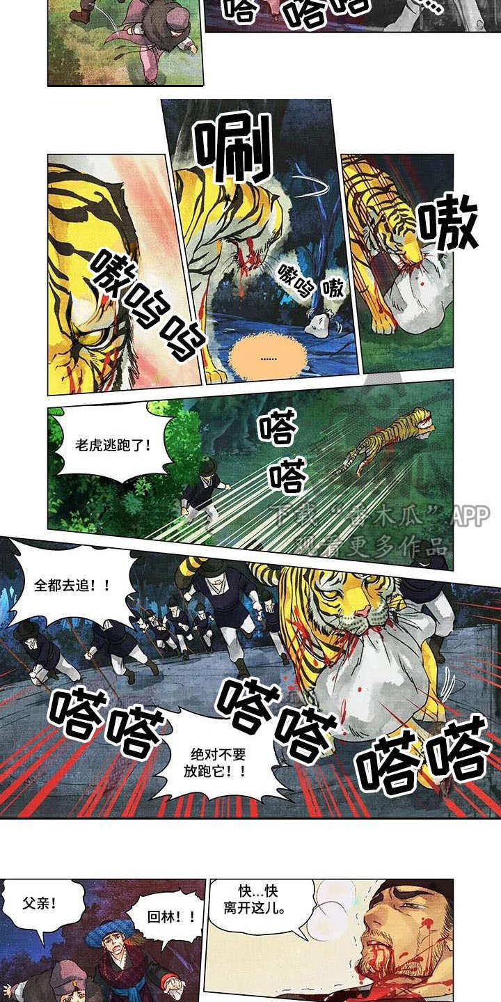 《第一百个夜晚》漫画最新章节第5章：搏斗免费下拉式在线观看章节第【3】张图片