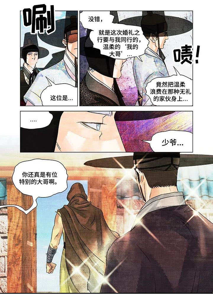 《第一百个夜晚》漫画最新章节第10章：吵闹免费下拉式在线观看章节第【1】张图片