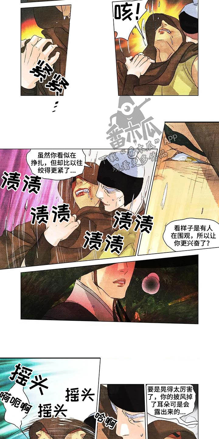 《第一百个夜晚》漫画最新章节第22章：目睹免费下拉式在线观看章节第【3】张图片