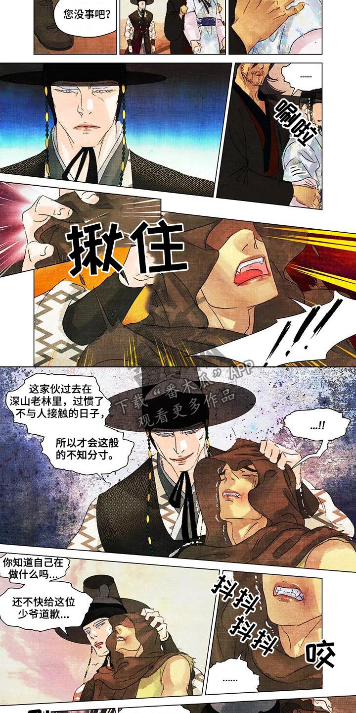 《第一百个夜晚》漫画最新章节第25章：贵贱免费下拉式在线观看章节第【3】张图片