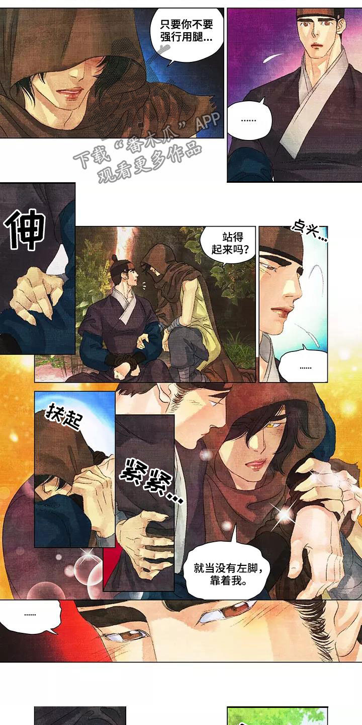 《第一百个夜晚》漫画最新章节第35章：只有你免费下拉式在线观看章节第【2】张图片