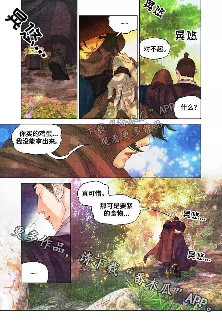 《第一百个夜晚》漫画最新章节第35章：只有你免费下拉式在线观看章节第【1】张图片