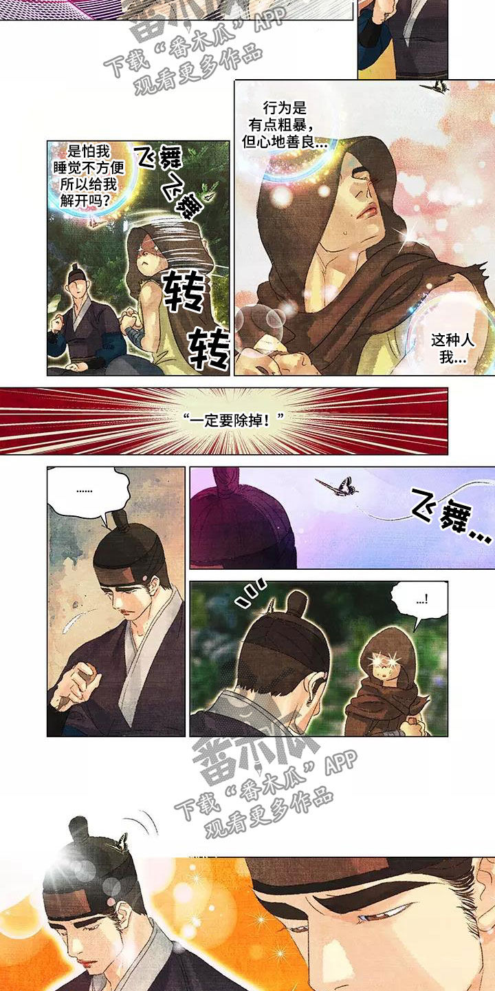 《第一百个夜晚》漫画最新章节第41章：人狠心善免费下拉式在线观看章节第【4】张图片