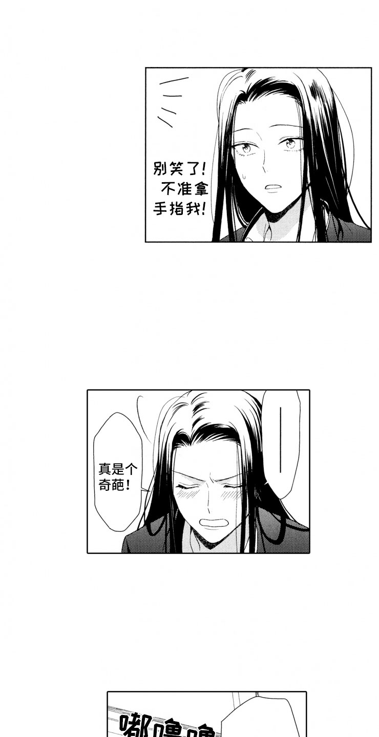 《校霸不好惹》漫画最新章节第7章：奇葩免费下拉式在线观看章节第【7】张图片