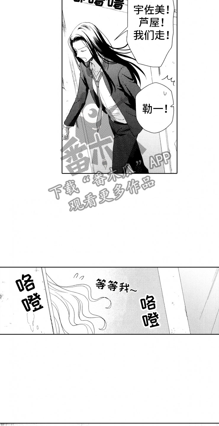 《校霸不好惹》漫画最新章节第7章：奇葩免费下拉式在线观看章节第【6】张图片