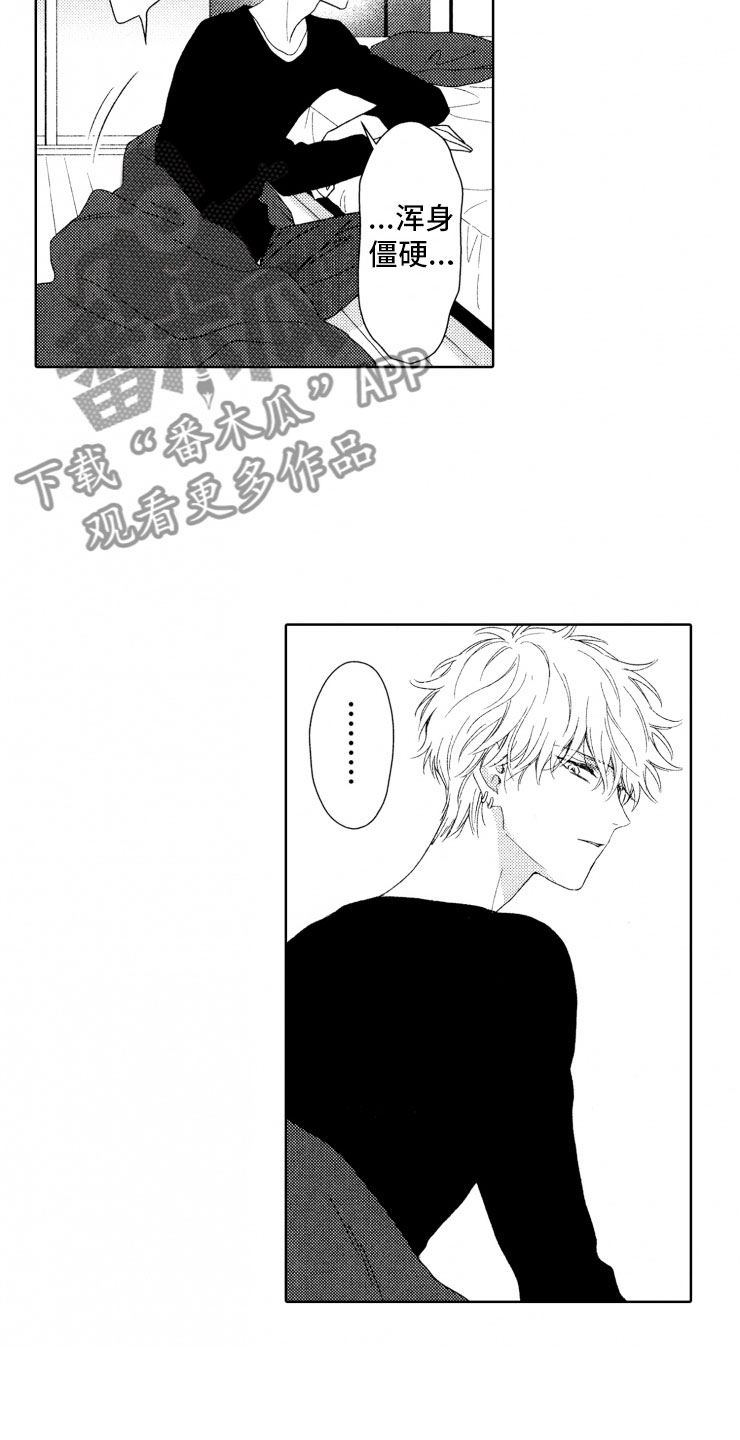 《校霸不好惹》漫画最新章节第11章：又救一个免费下拉式在线观看章节第【12】张图片