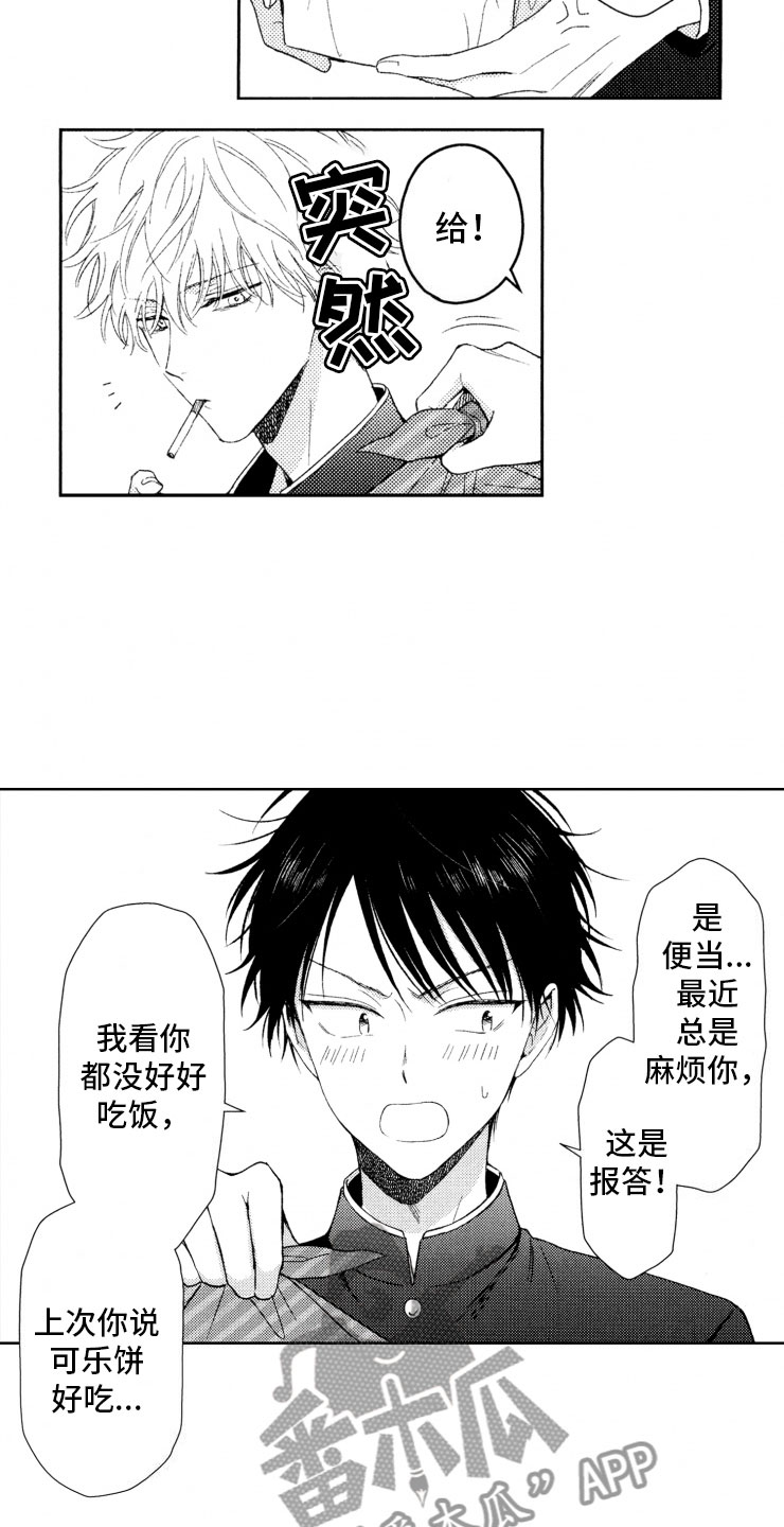 《校霸不好惹》漫画最新章节第12章：转变免费下拉式在线观看章节第【2】张图片