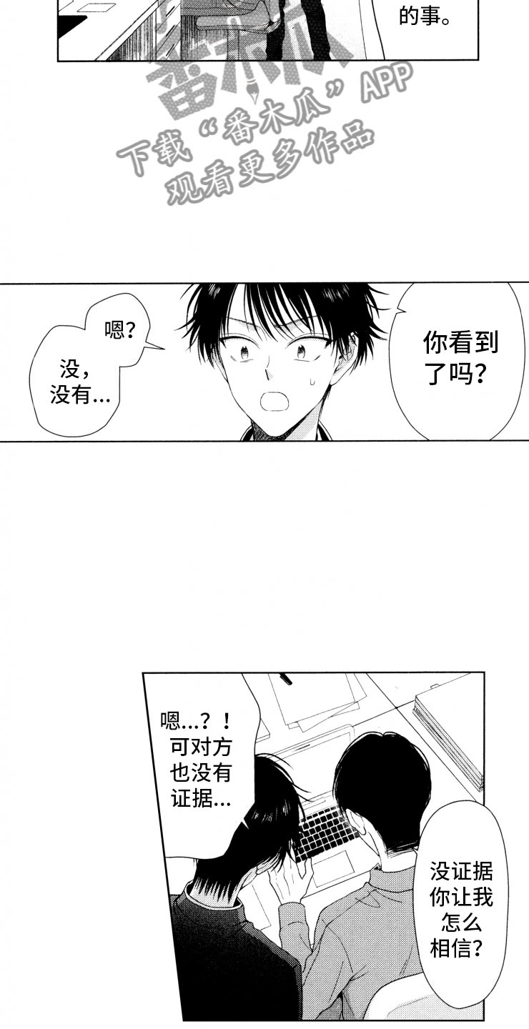 《校霸不好惹》漫画最新章节第15章：口是心非免费下拉式在线观看章节第【17】张图片