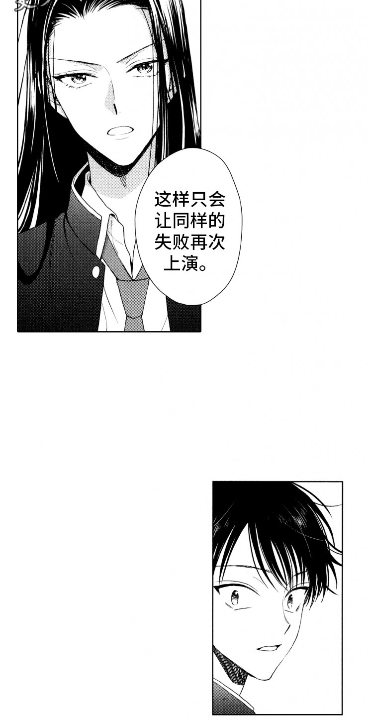 《校霸不好惹》漫画最新章节第15章：口是心非免费下拉式在线观看章节第【9】张图片