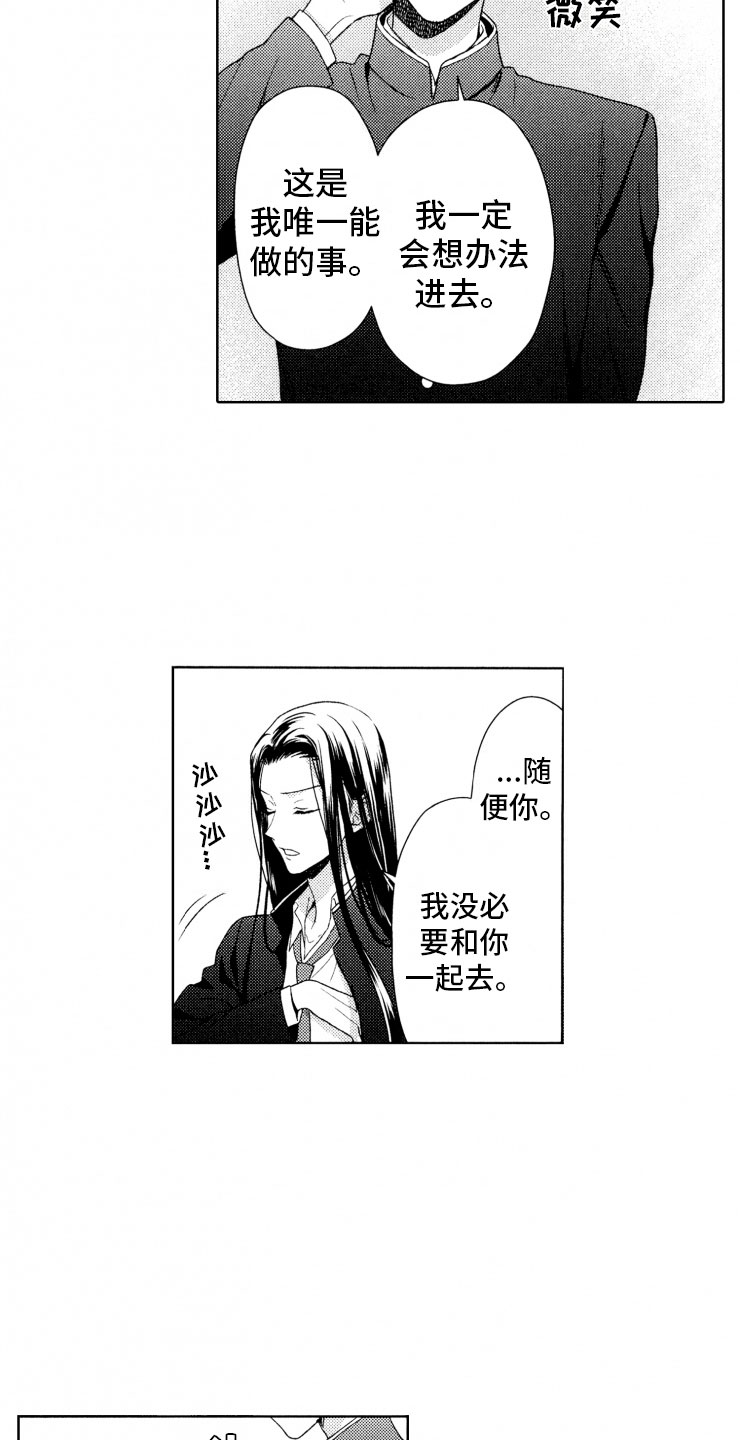 《校霸不好惹》漫画最新章节第15章：口是心非免费下拉式在线观看章节第【5】张图片