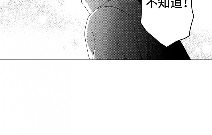 《校霸不好惹》漫画最新章节第15章：口是心非免费下拉式在线观看章节第【1】张图片